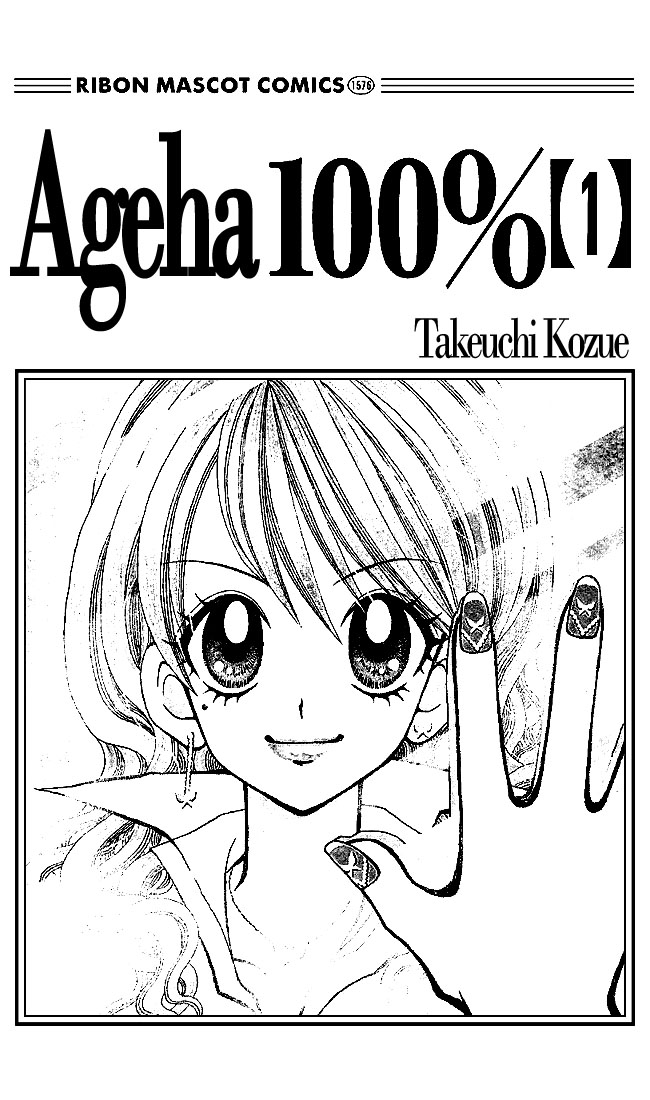 Ageha 100% 第4页