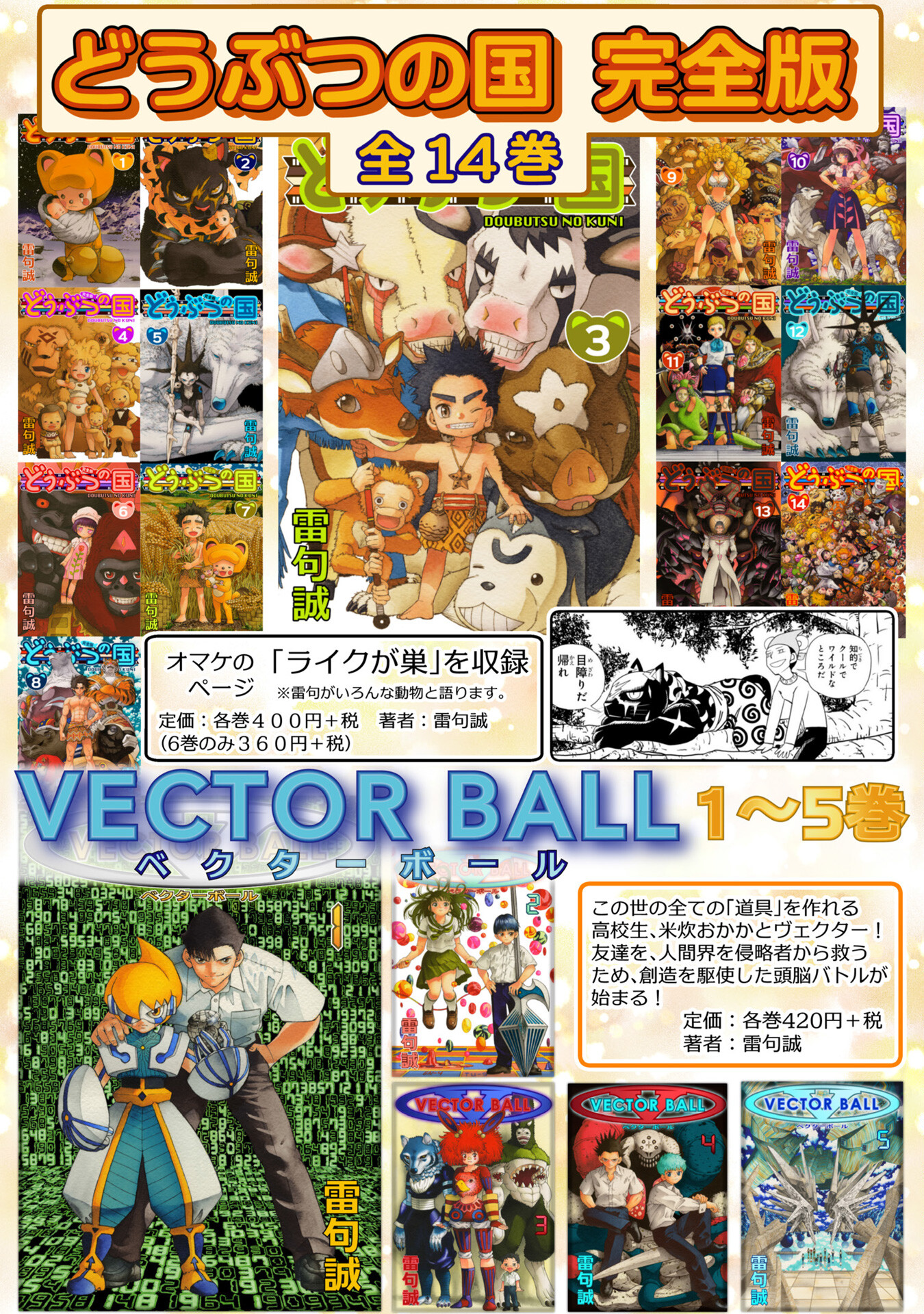Zatch Bell! 2 Página.2 第36页