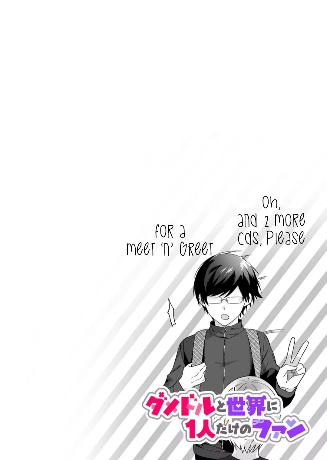 Damedoru to Sekai ni 1-nin dake no Fan Her name is Urumin 第3页