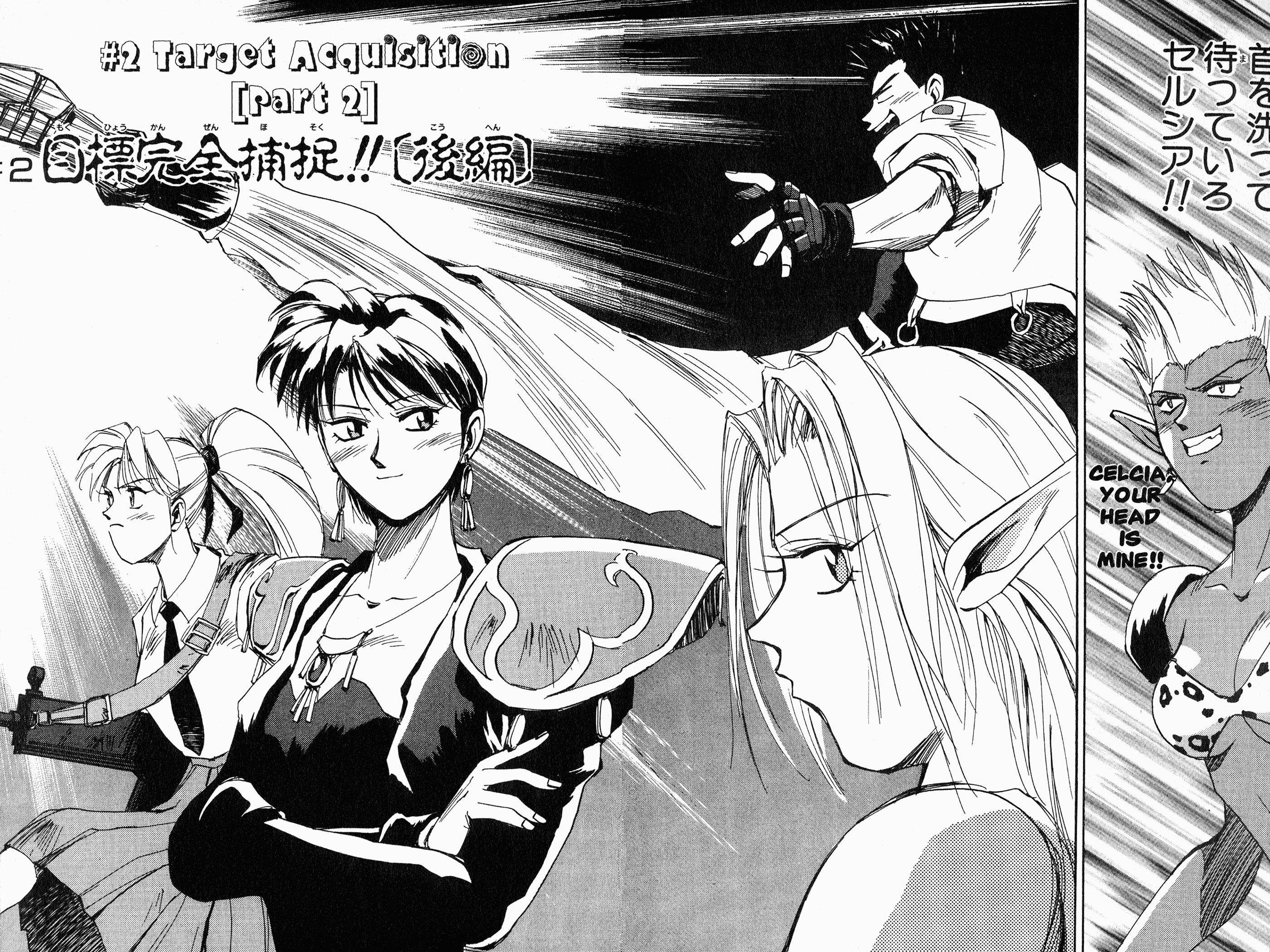 Those Who Hunt Elves Target Aquisition (Part 2) 第2页