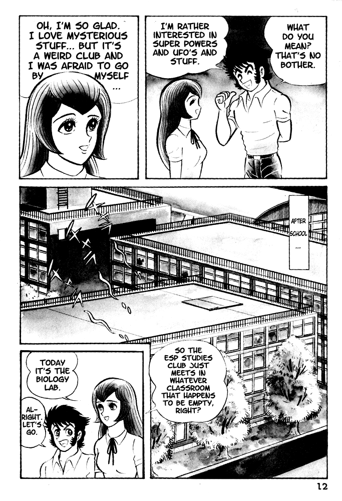 Susano-o Vol. 1 Ch. 1 第14页