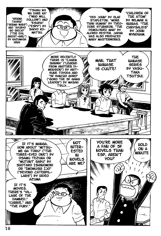 Susano-o Vol. 1 Ch. 1 第21页