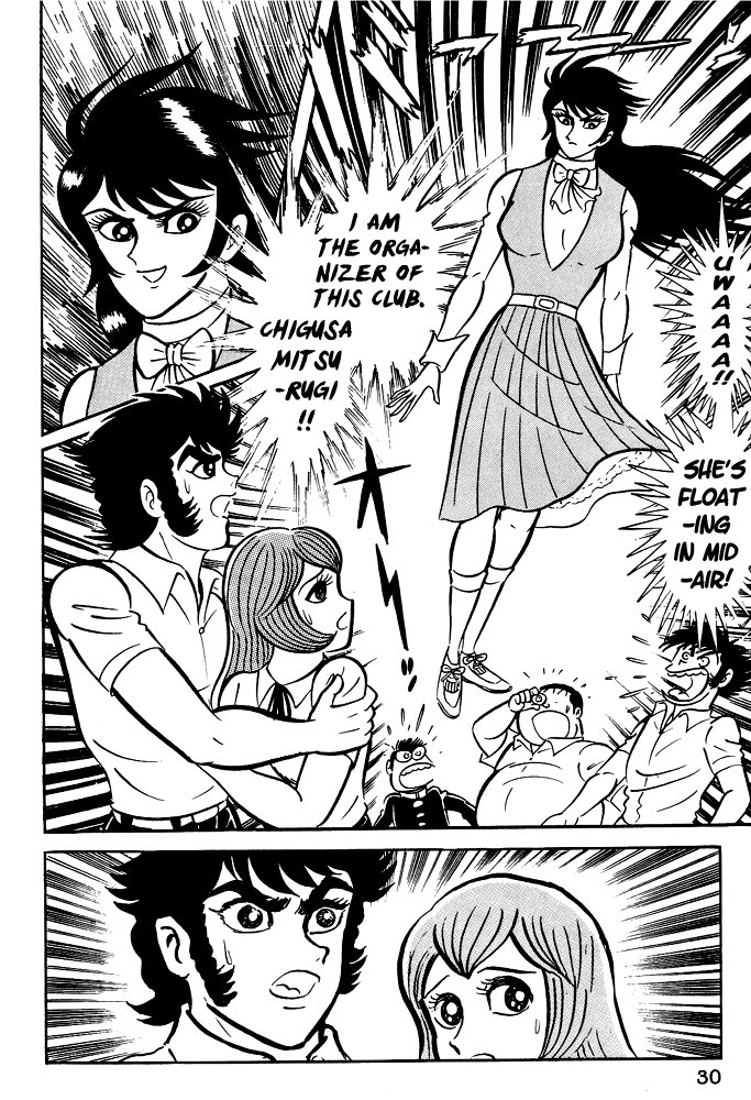 Susano-o Vol. 1 Ch. 1 第32页