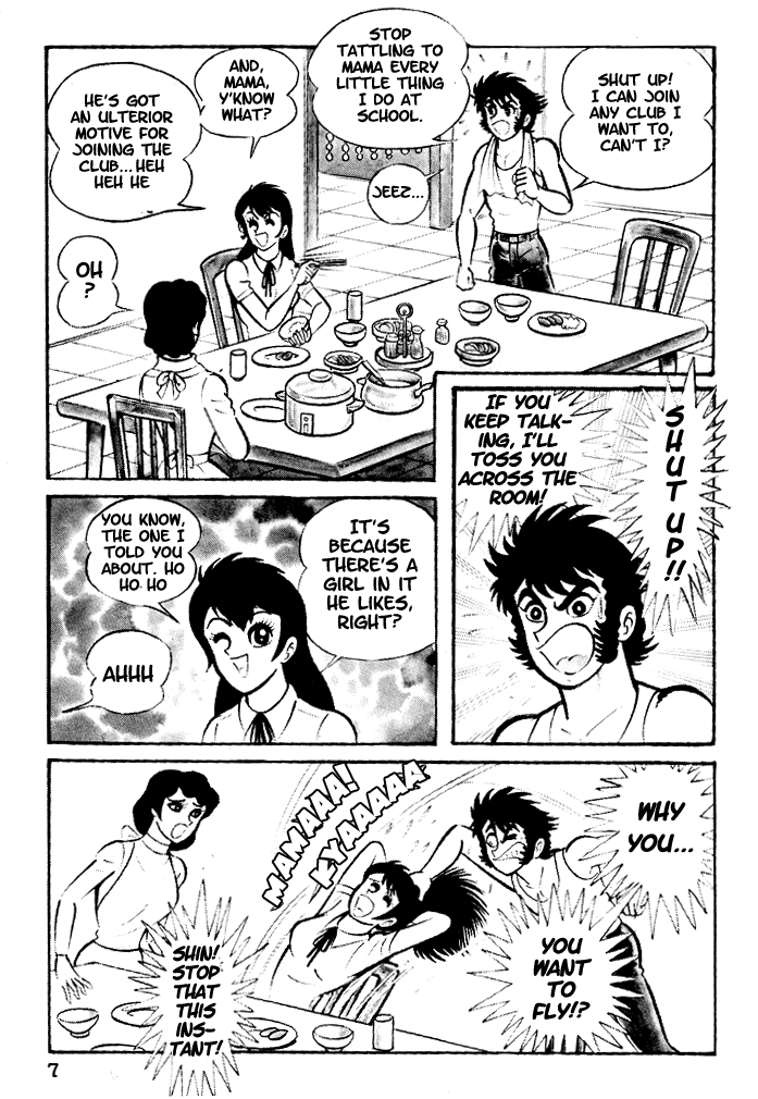 Susano-o Vol. 1 Ch. 1 第9页