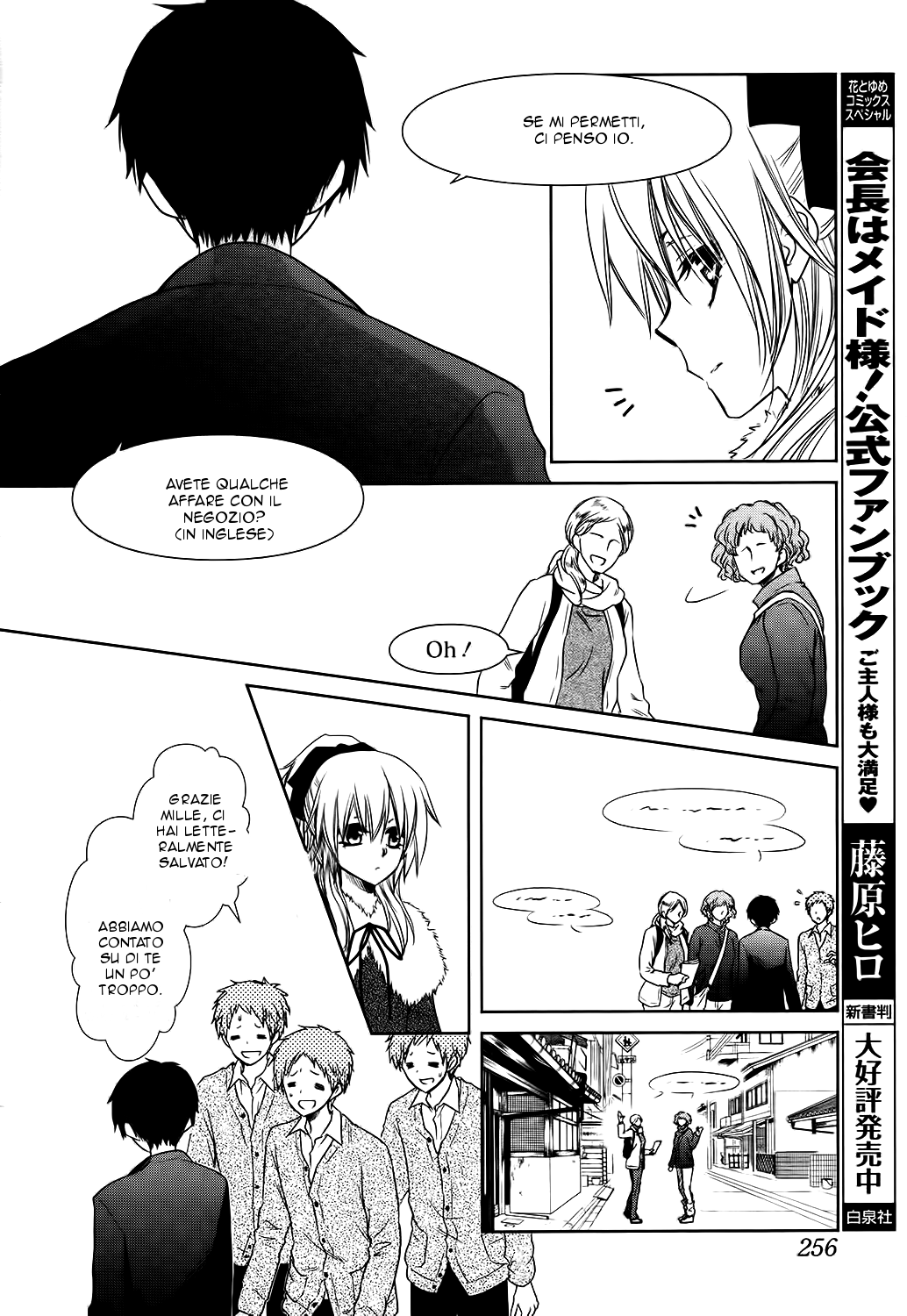 Kaichou wa Maid-sama! Yukiochimura ni Oujosama! 第14页