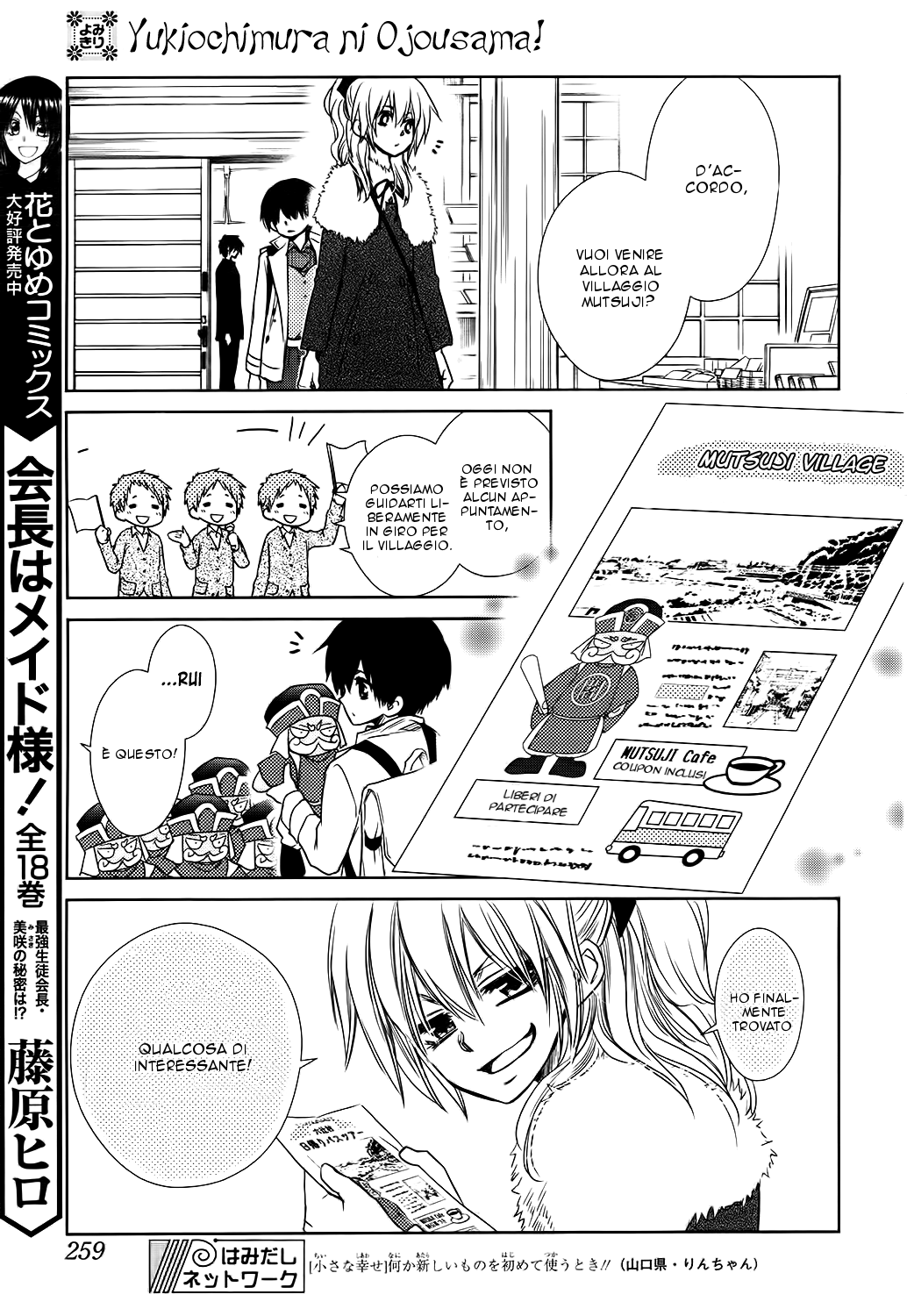 Kaichou wa Maid-sama! Yukiochimura ni Oujosama! 第17页