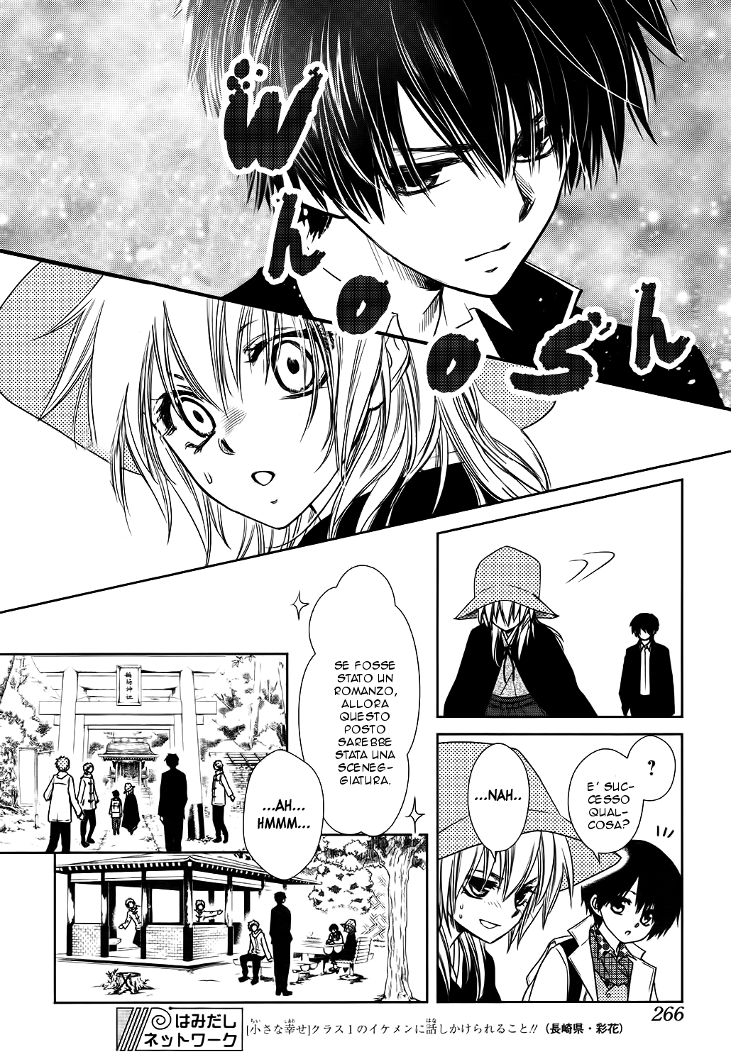 Kaichou wa Maid-sama! Yukiochimura ni Oujosama! 第24页