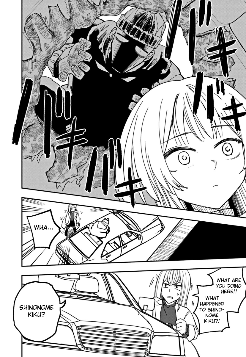 Double Helix Blossom Vol. 1 Ch. 3 第12页
