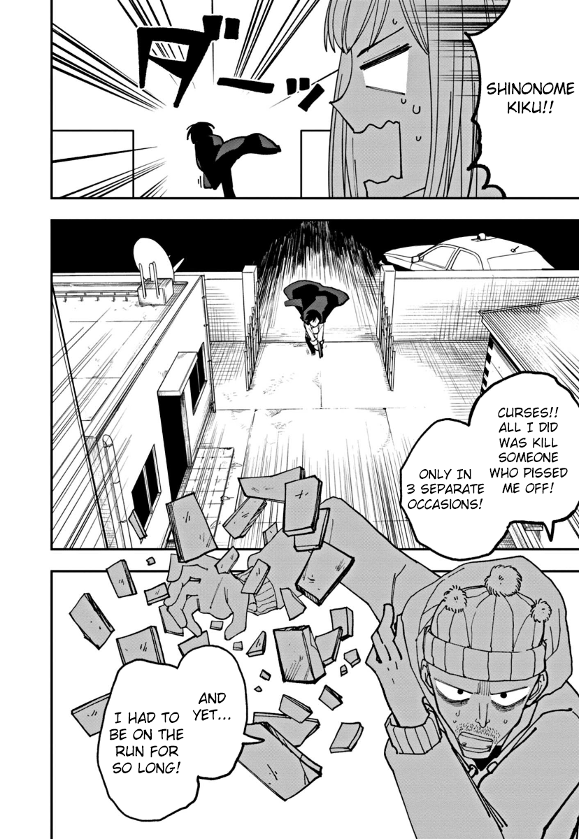 Double Helix Blossom Vol. 1 Ch. 3 第8页