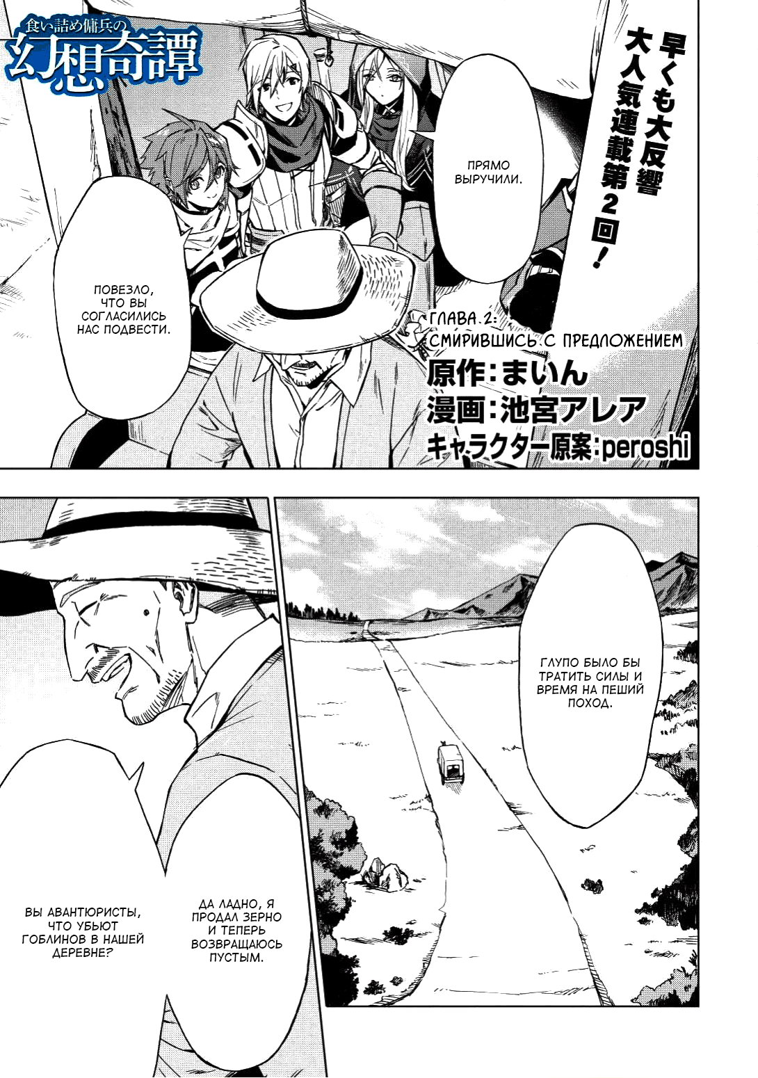 Kuitsume Youhei no Gensou Kitan Смирившись с предложением 第1页