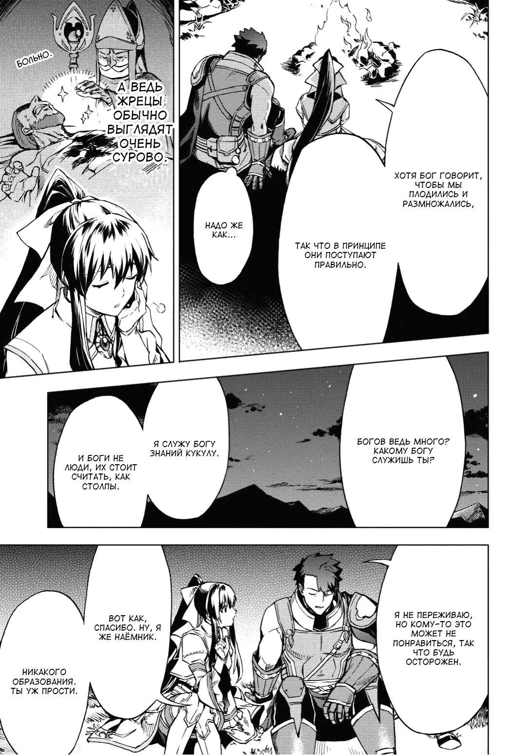 Kuitsume Youhei no Gensou Kitan Смирившись с предложением 第13页