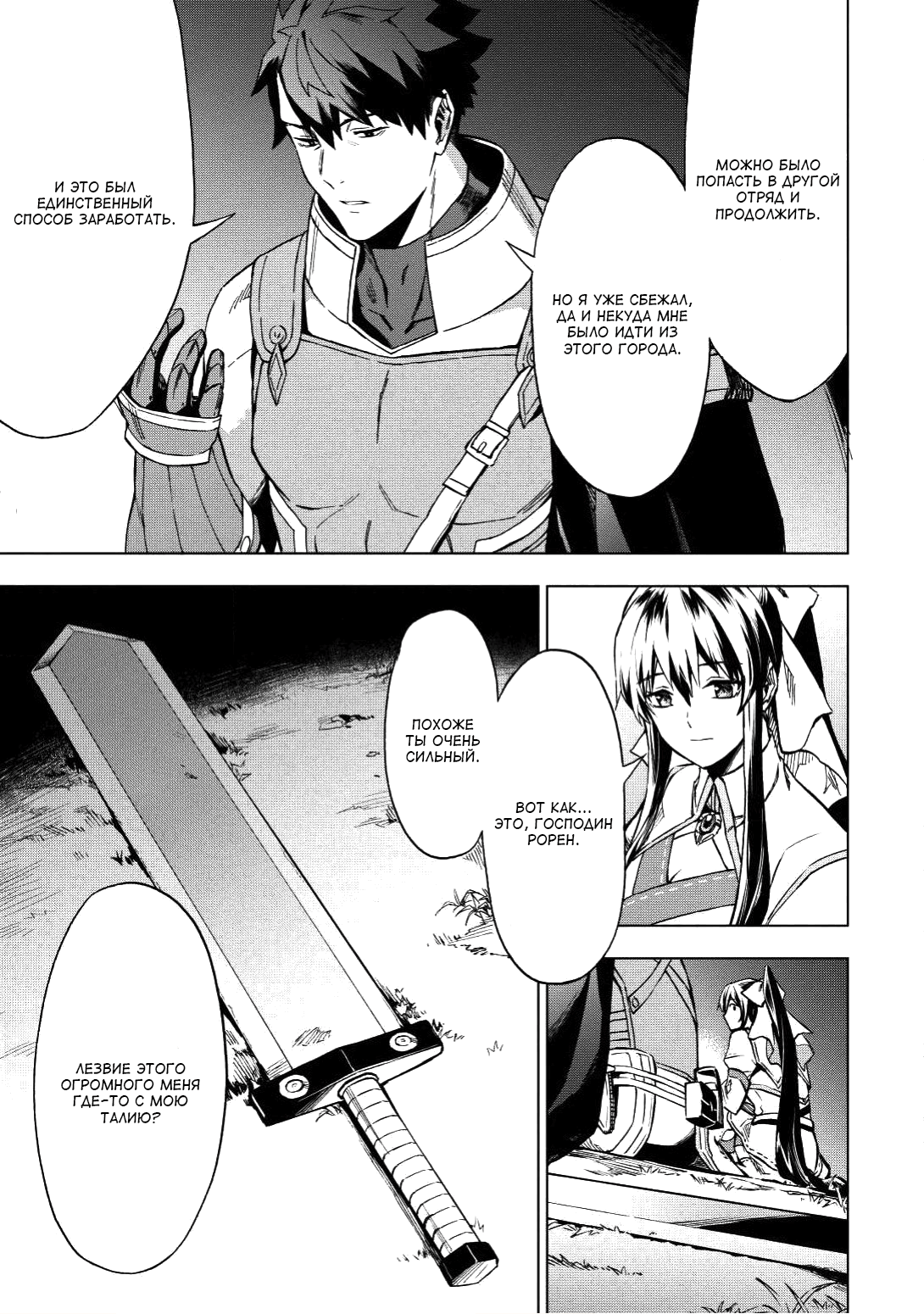 Kuitsume Youhei no Gensou Kitan Смирившись с предложением 第15页