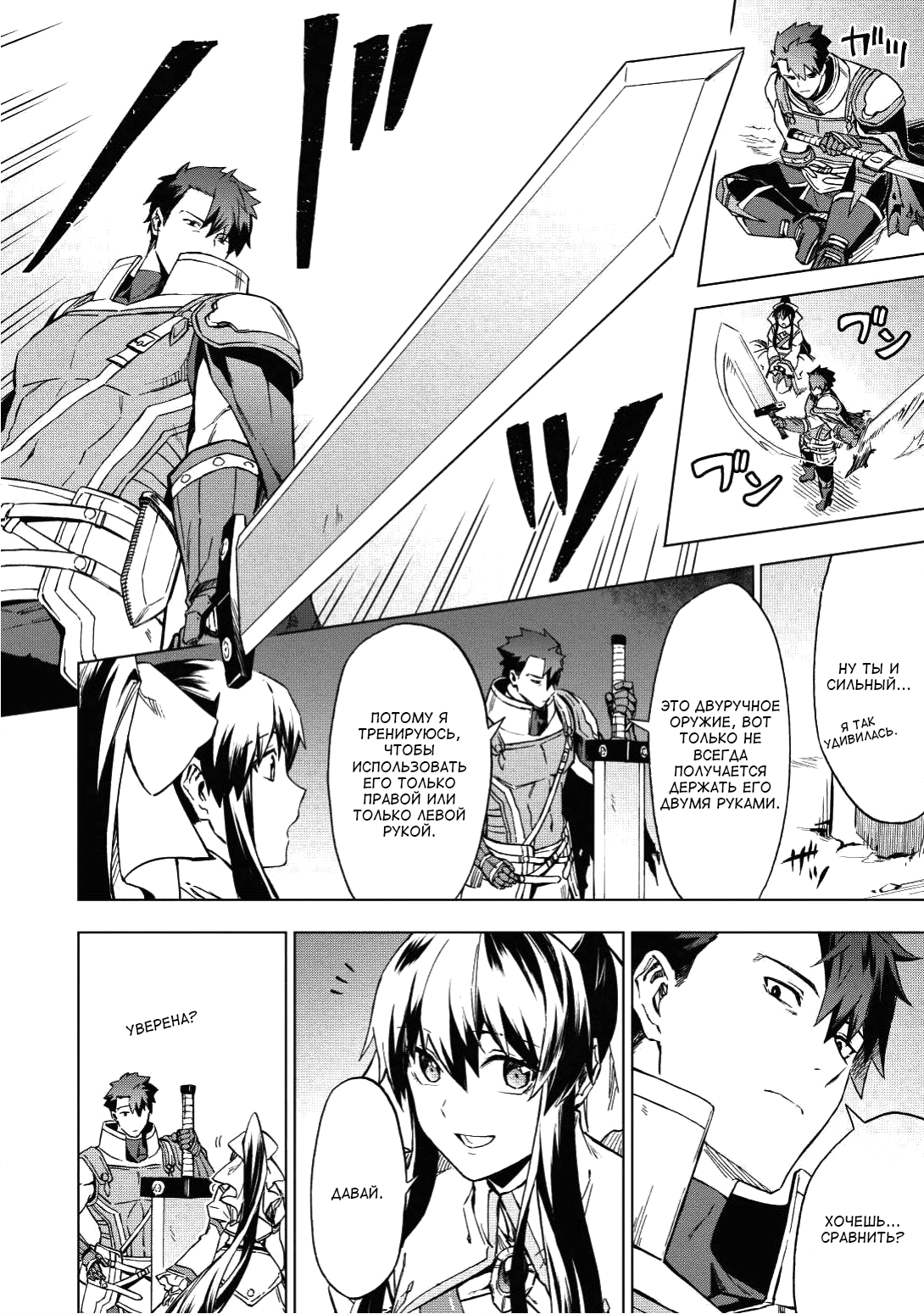 Kuitsume Youhei no Gensou Kitan Смирившись с предложением 第16页