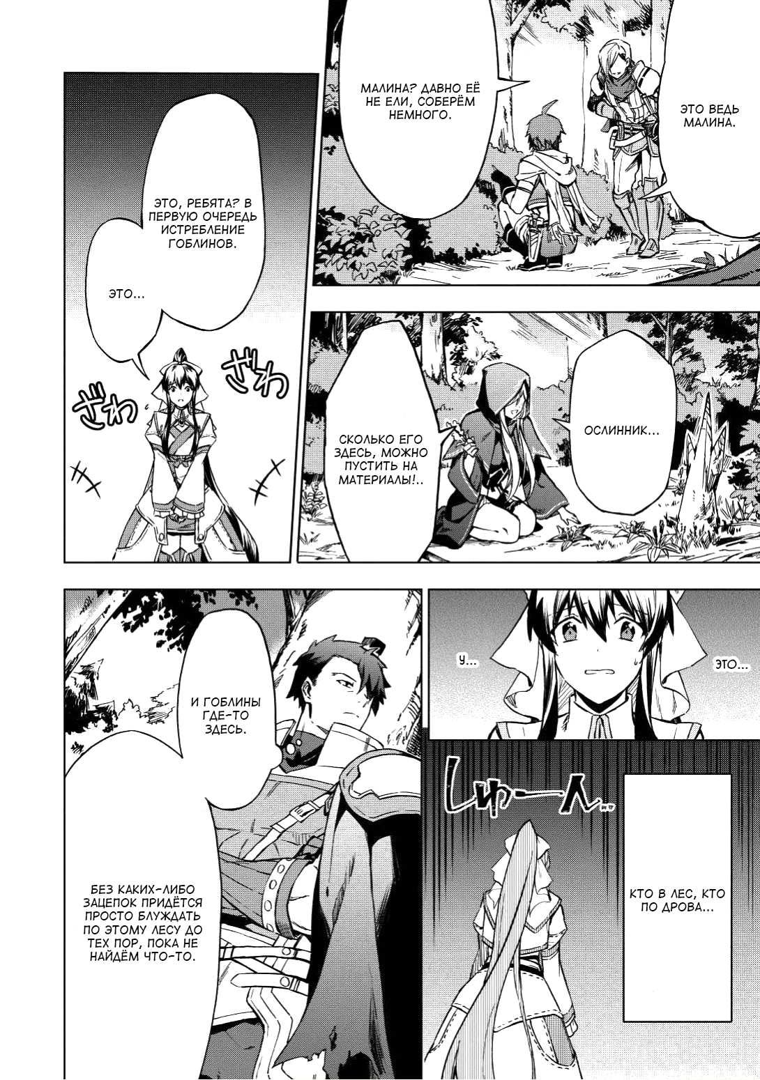 Kuitsume Youhei no Gensou Kitan Смирившись с предложением 第26页