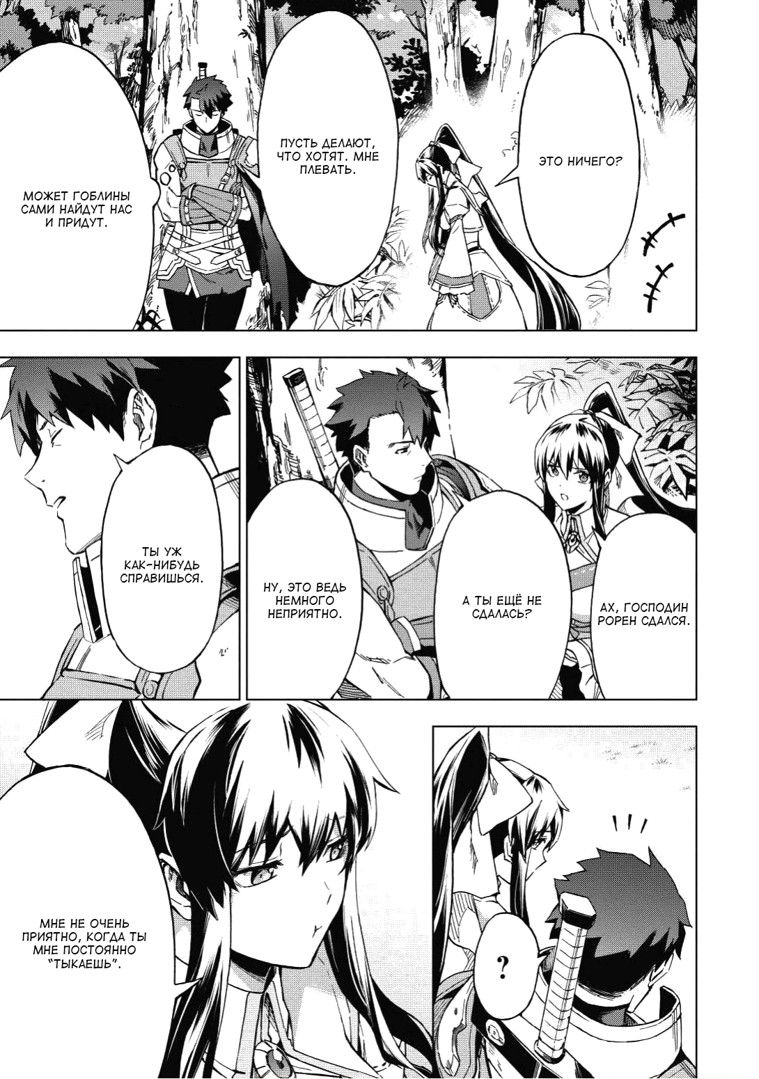 Kuitsume Youhei no Gensou Kitan Смирившись с предложением 第27页