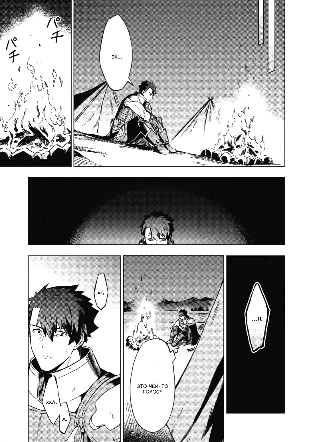 Kuitsume Youhei no Gensou Kitan Смирившись с предложением 第7页