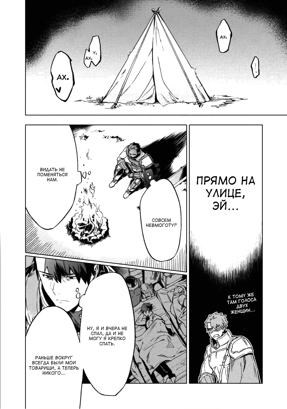 Kuitsume Youhei no Gensou Kitan Смирившись с предложением 第8页