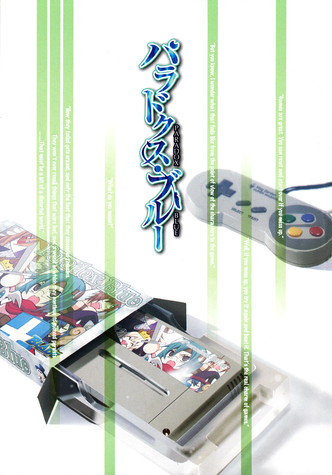 Paradox Blue Mysterious Serial Deaths in Aoba City vs. Toyohimel (2): 4-1+1+1 第1页