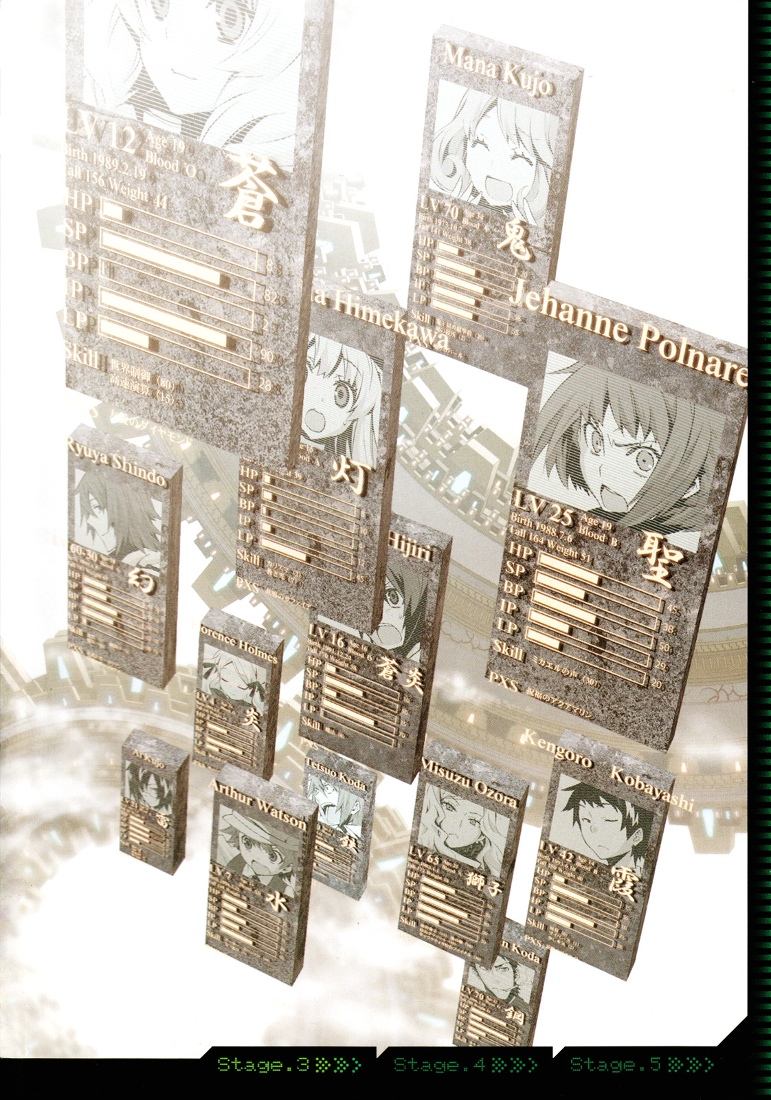 Paradox Blue Mysterious Serial Deaths in Aoba City vs. Toyohimel (2): 4-1+1+1 第2页