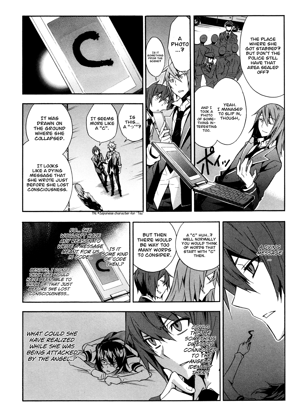 Paradox Blue Mysterious Serial Deaths in Aoba City vs. Toyohimel (2): 4-1+1+1 第9页