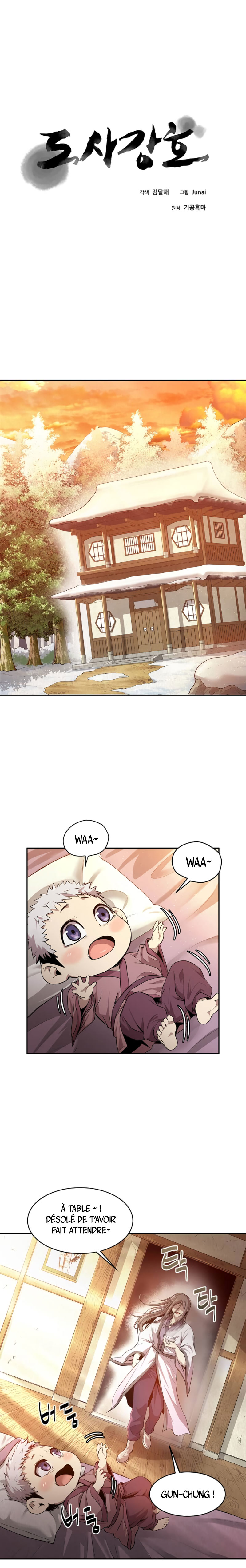 Strongest Fighter Ch. 2 第1页