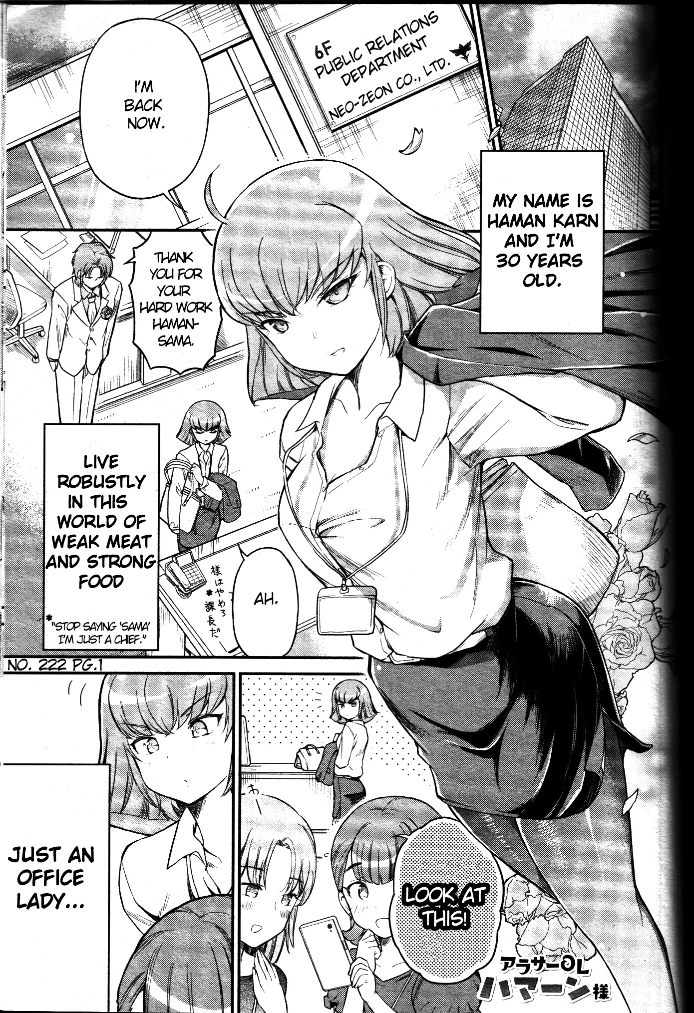 Arasa OL Haman-sama Vol. 1 Ch. 3 第1页