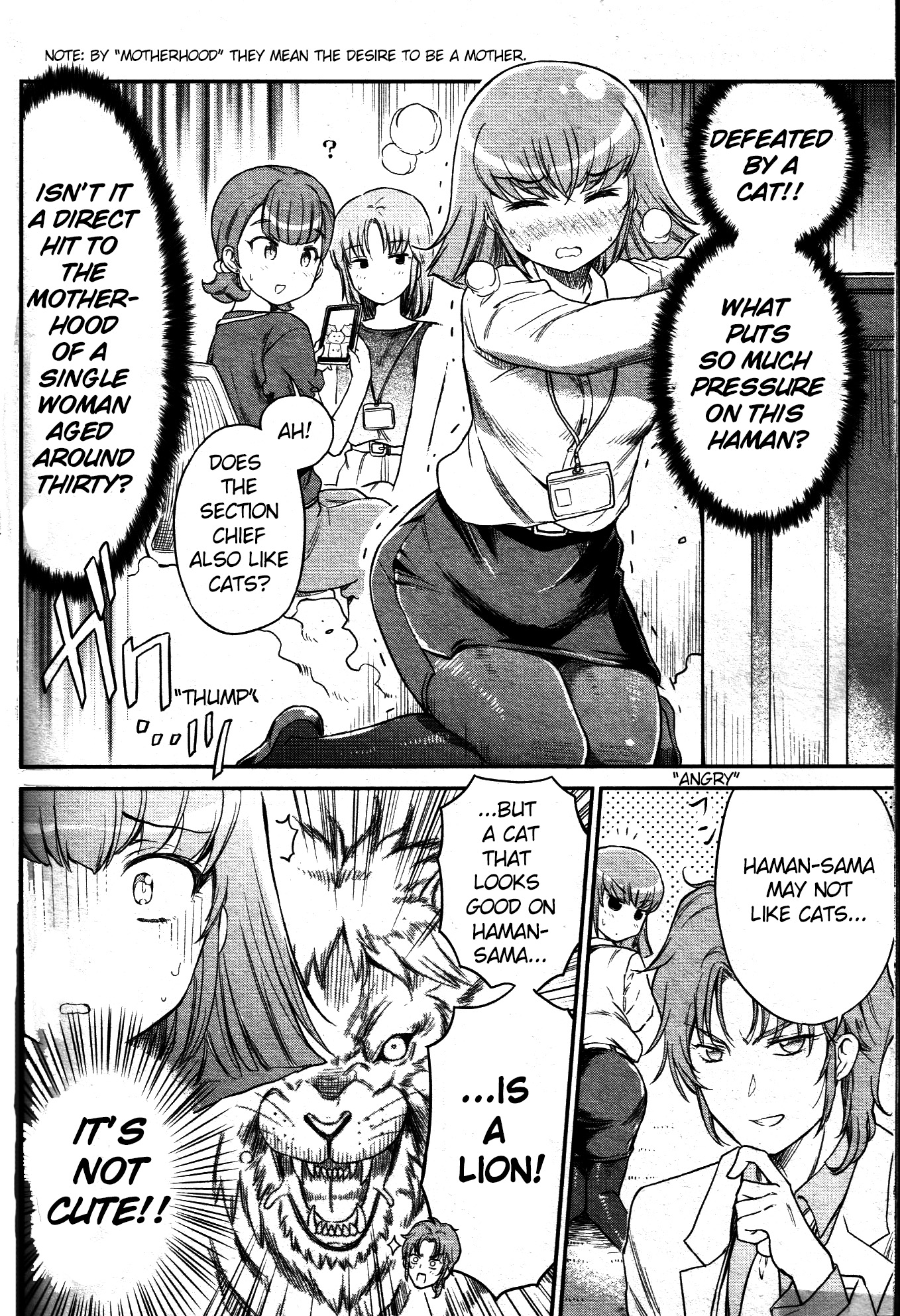 Arasa OL Haman-sama Vol. 1 Ch. 3 第4页