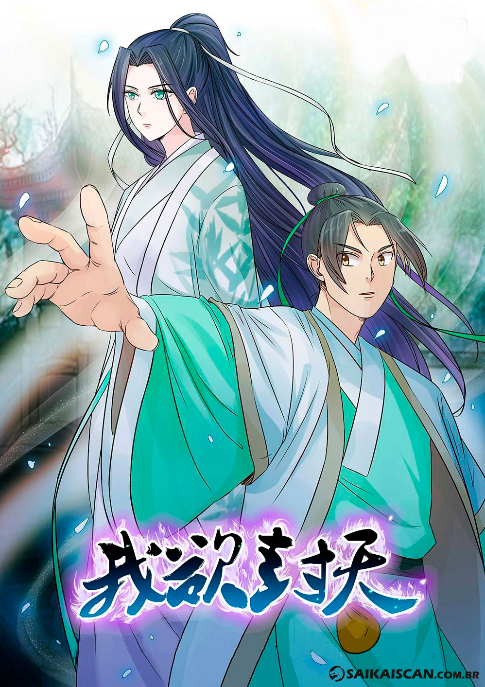 I Shall Seal the Heavens 第2页