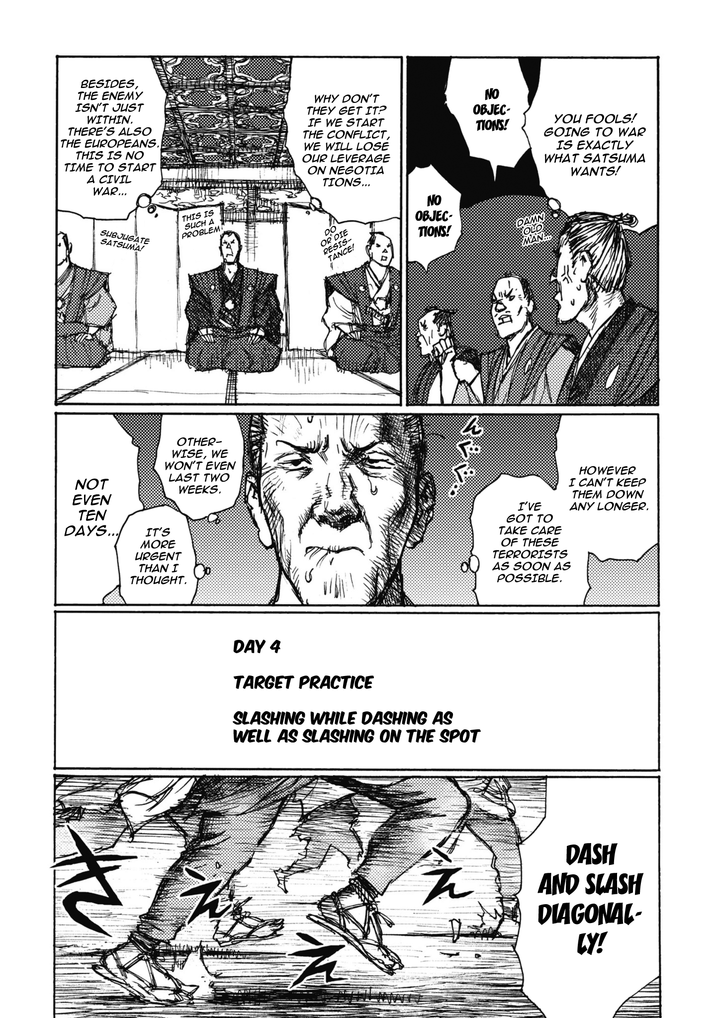 Ichigeki One Strike, One Kill Squad 第17页