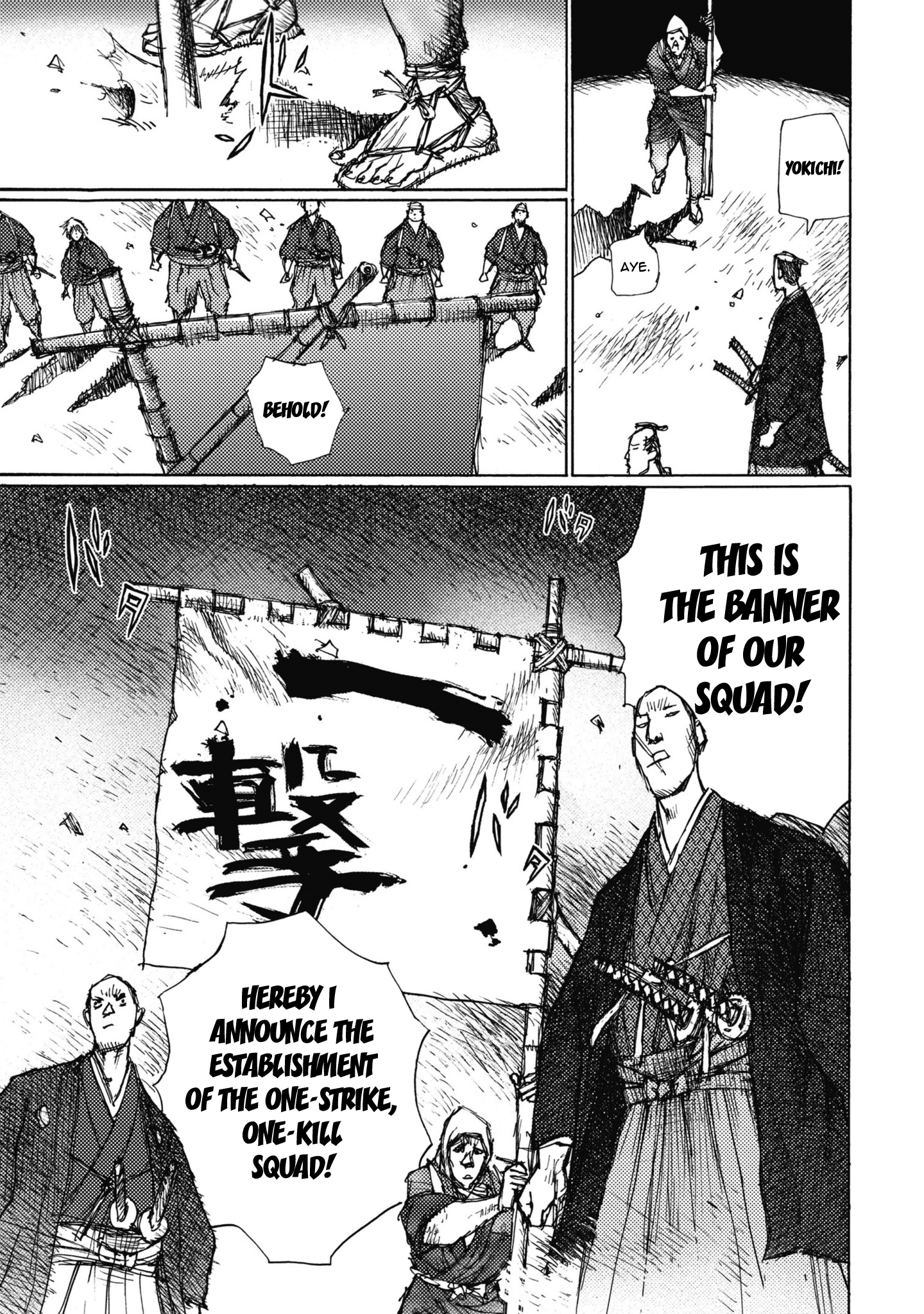 Ichigeki One Strike, One Kill Squad 第39页
