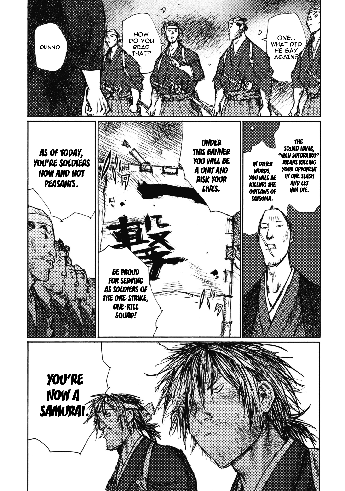 Ichigeki One Strike, One Kill Squad 第40页