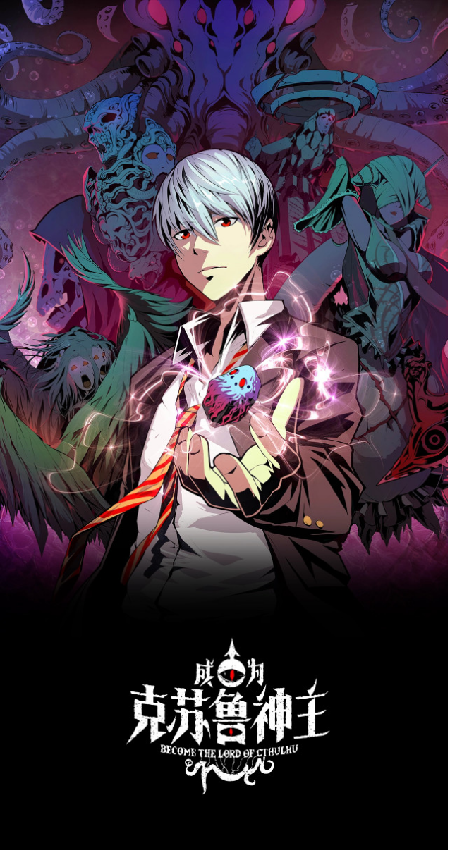 Becoming a Cthulhuian Overlord Chapter 1 The world is crazy! 第1页