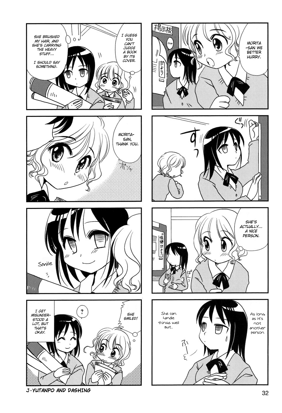 Morita-san wa Mukuchi Vol. 1 Ch. 5 第6页
