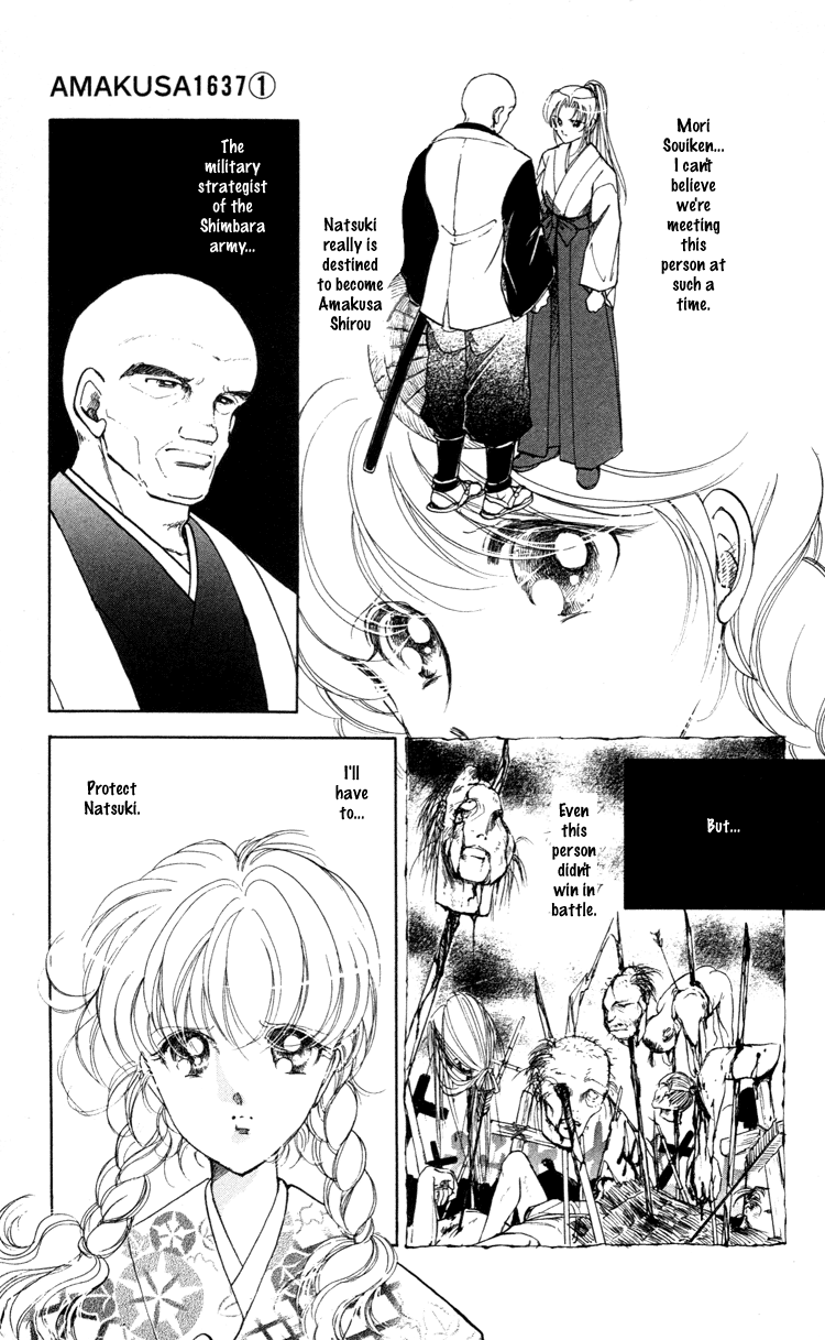 Amakusa 1637 Vol. 1 Ch. 4 第20页