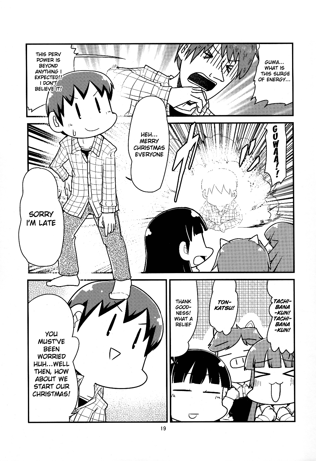Amagami - Gekitou! Amagami Ponjara (Doujinshi) Oneshot 第18页