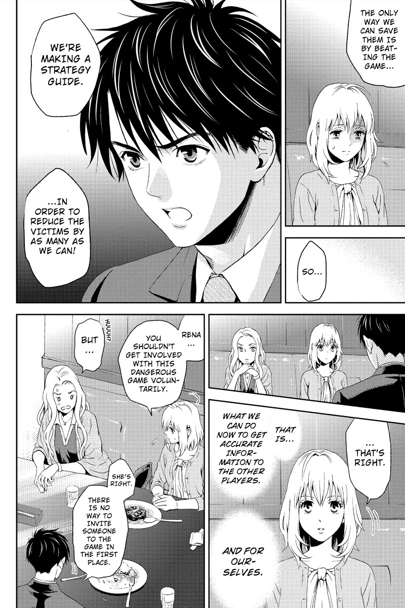 Online - The Comic Vol. 1 Ch. 6 第4页