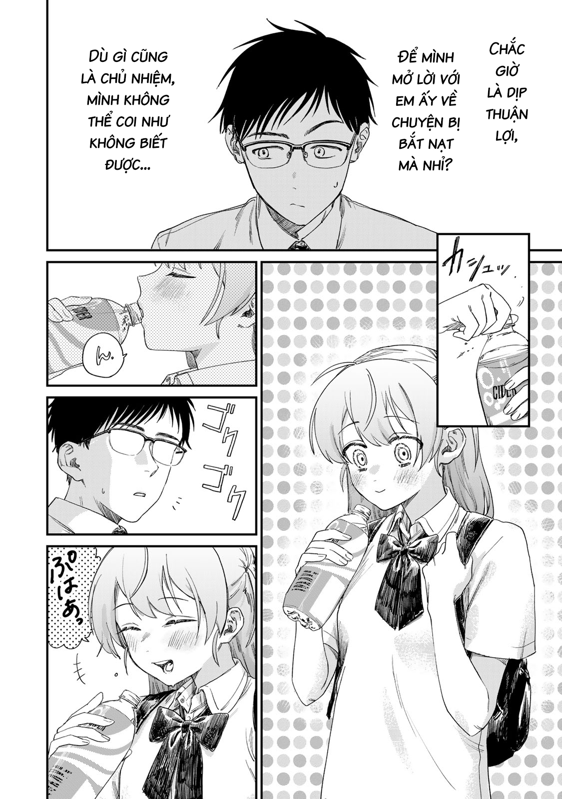 Tsumi to Batsu no Spica Spica - Tội Ác và Hình Phạt (1) 第13页