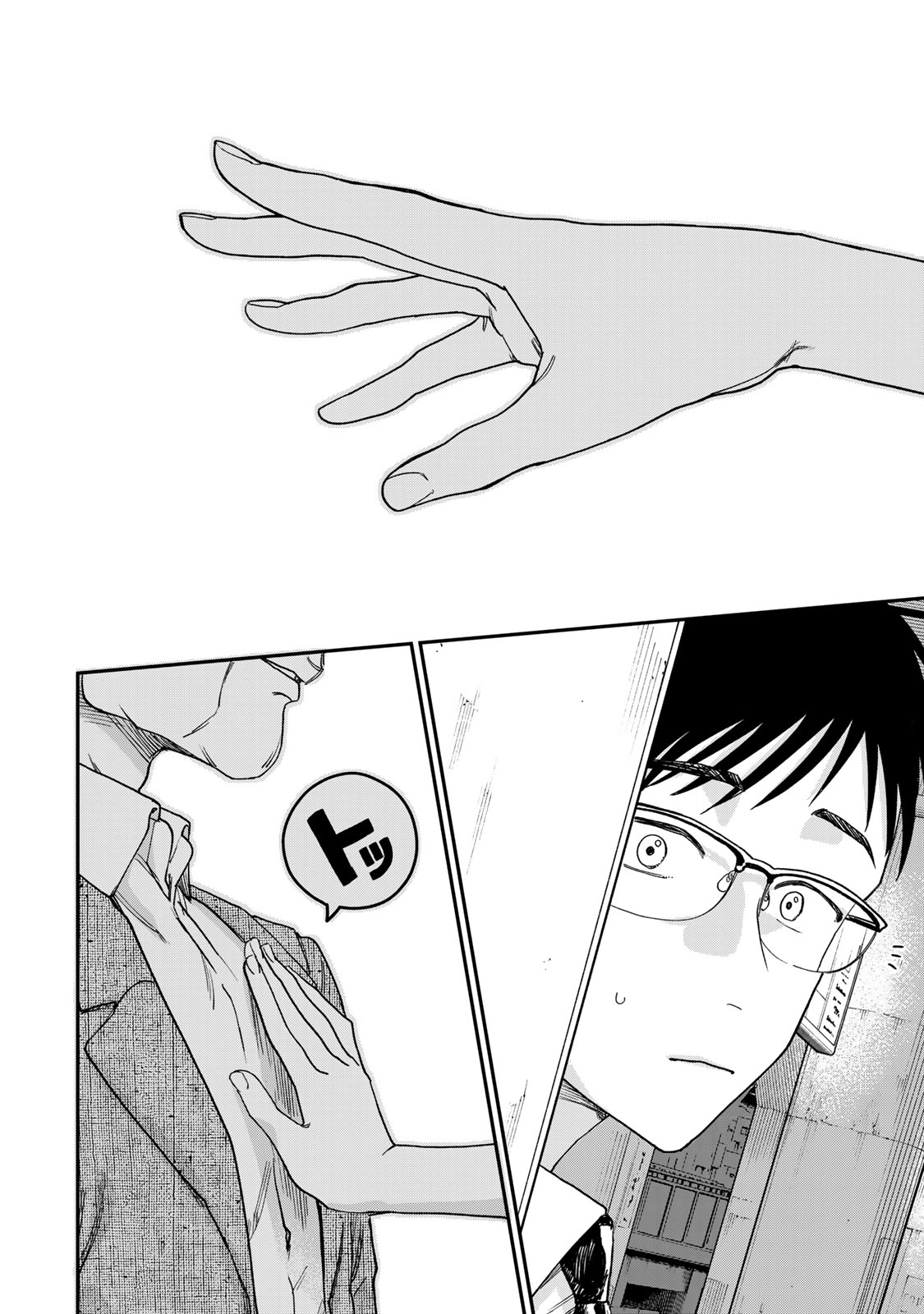 Tsumi to Batsu no Spica Spica - Tội Ác và Hình Phạt (1) 第39页