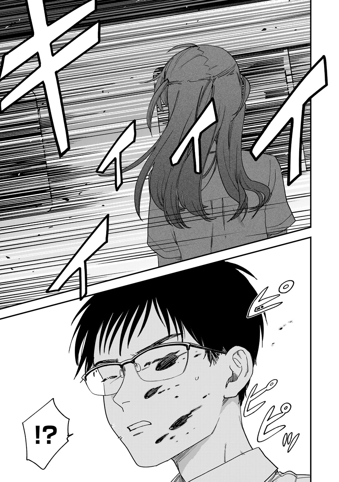 Tsumi to Batsu no Spica Spica - Tội Ác và Hình Phạt (1) 第43页