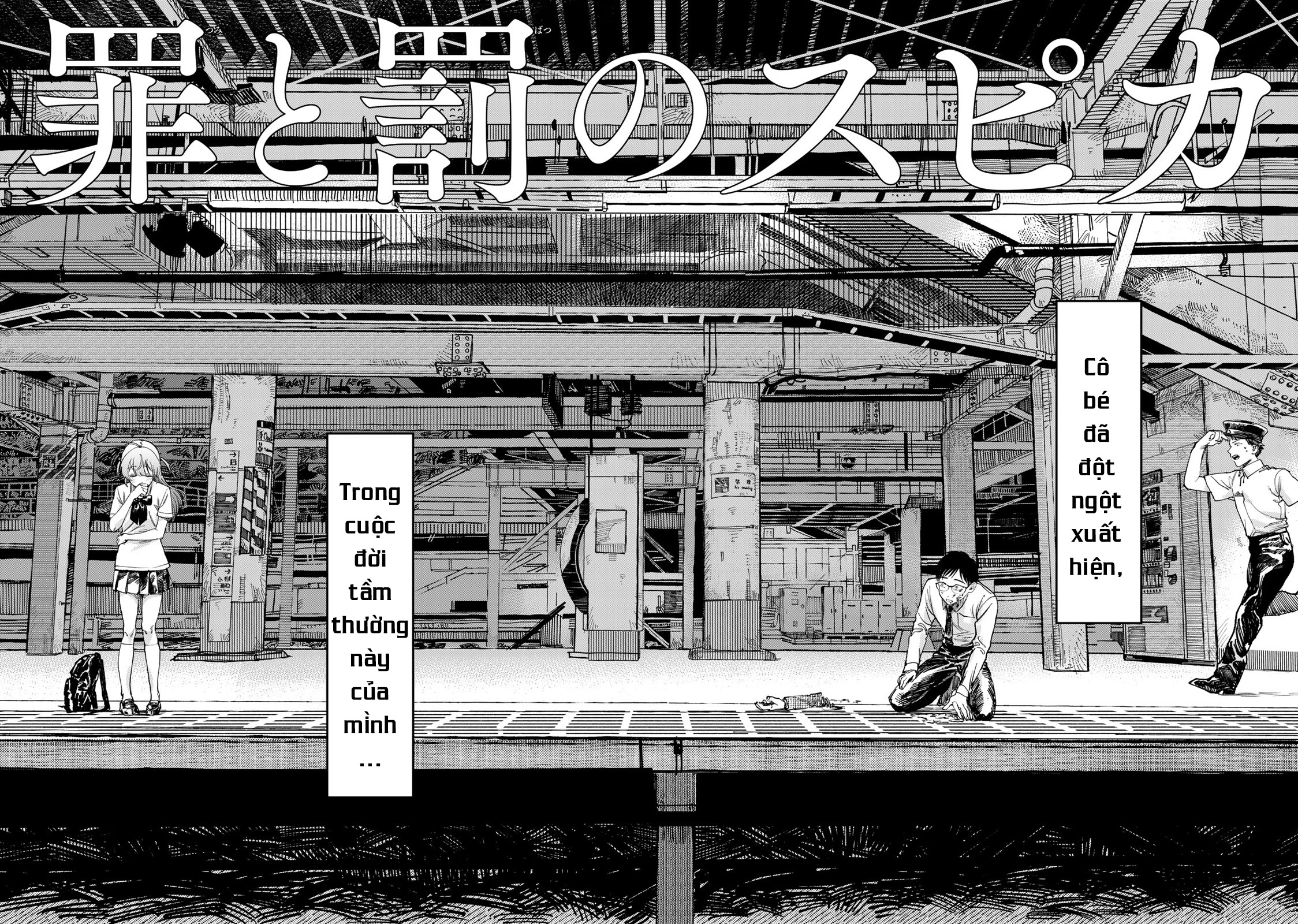 Tsumi to Batsu no Spica Spica - Tội Ác và Hình Phạt (1) 第48页