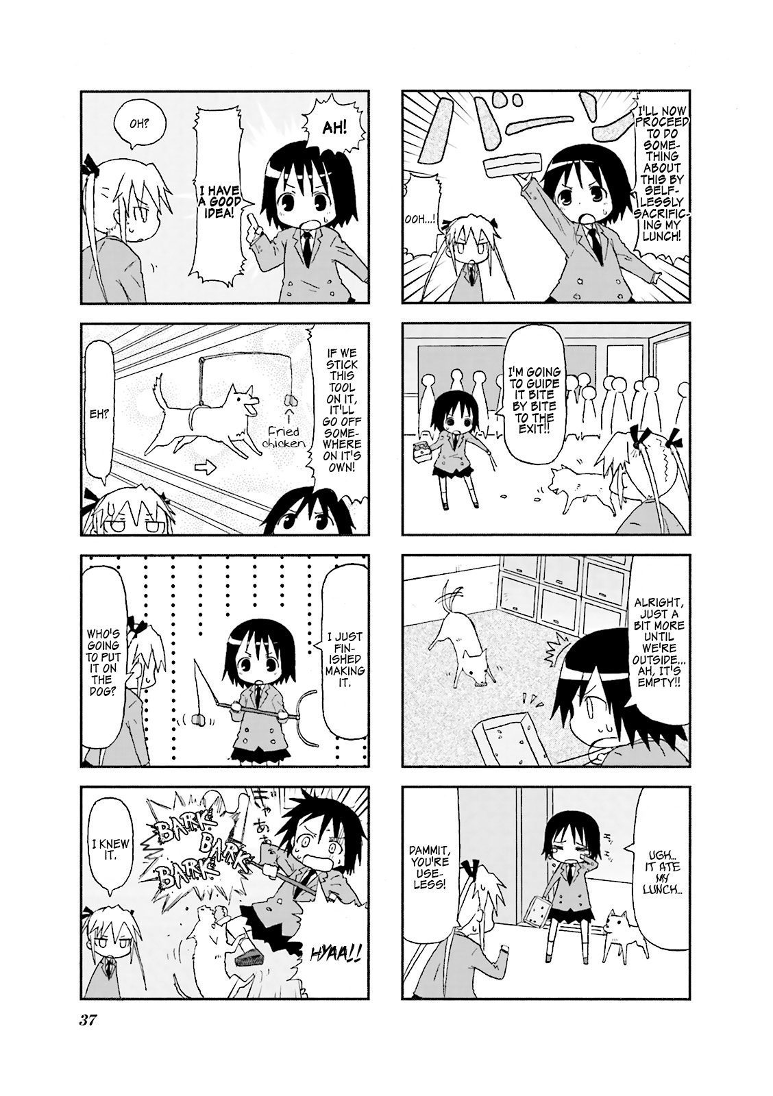 Kill Me Baby Volume 1 Chapter 4 (2008-04) 第5页