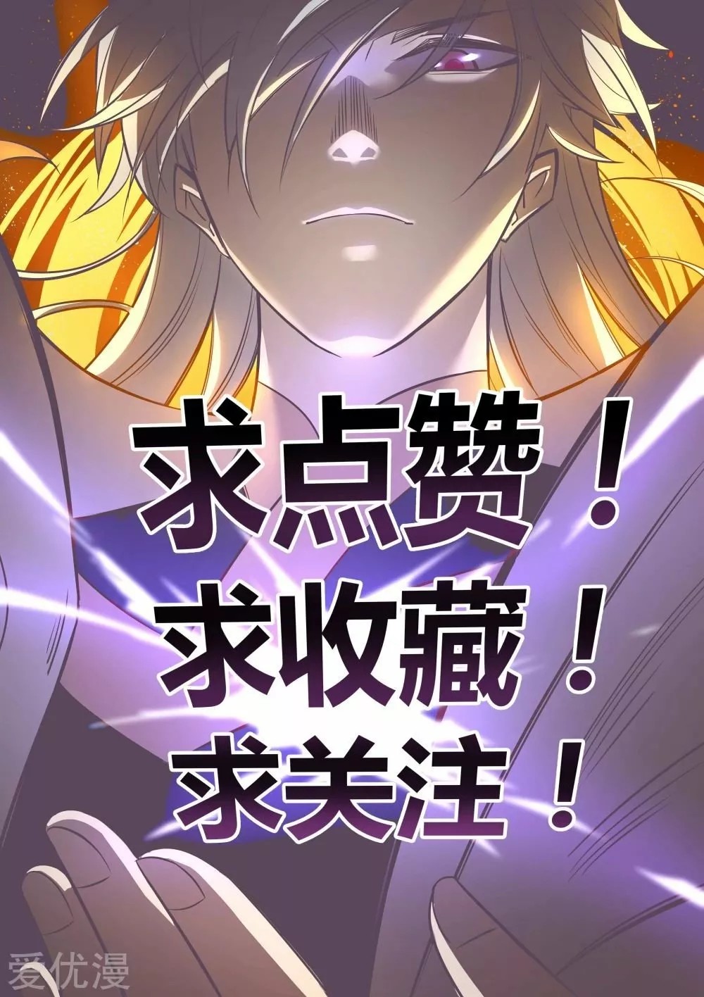 Above All Gods Ch. 4 第40页
