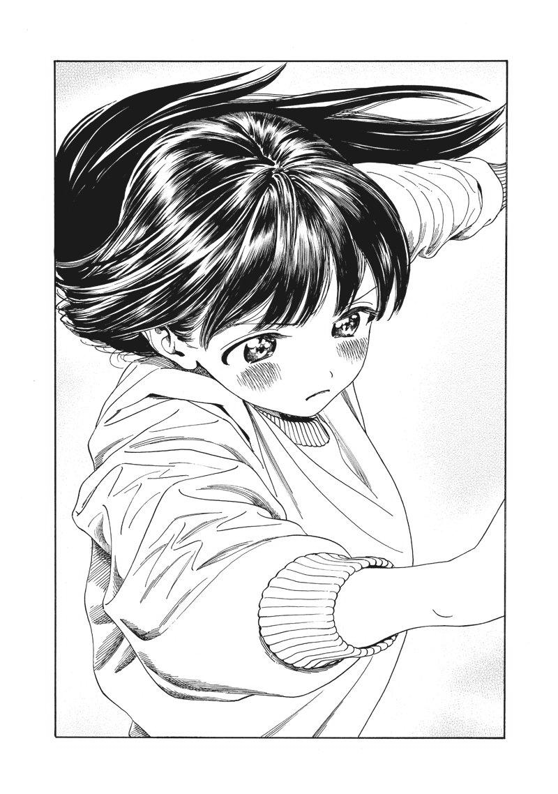 Akebi-chan no Sailor Fuku Prologue: A Girl Runs So Freely 第14页