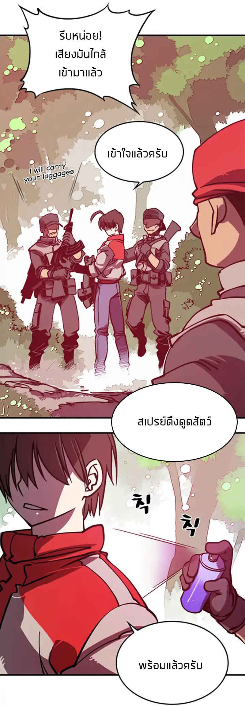 I Am the Sorcerer King Ch. 1 第11页