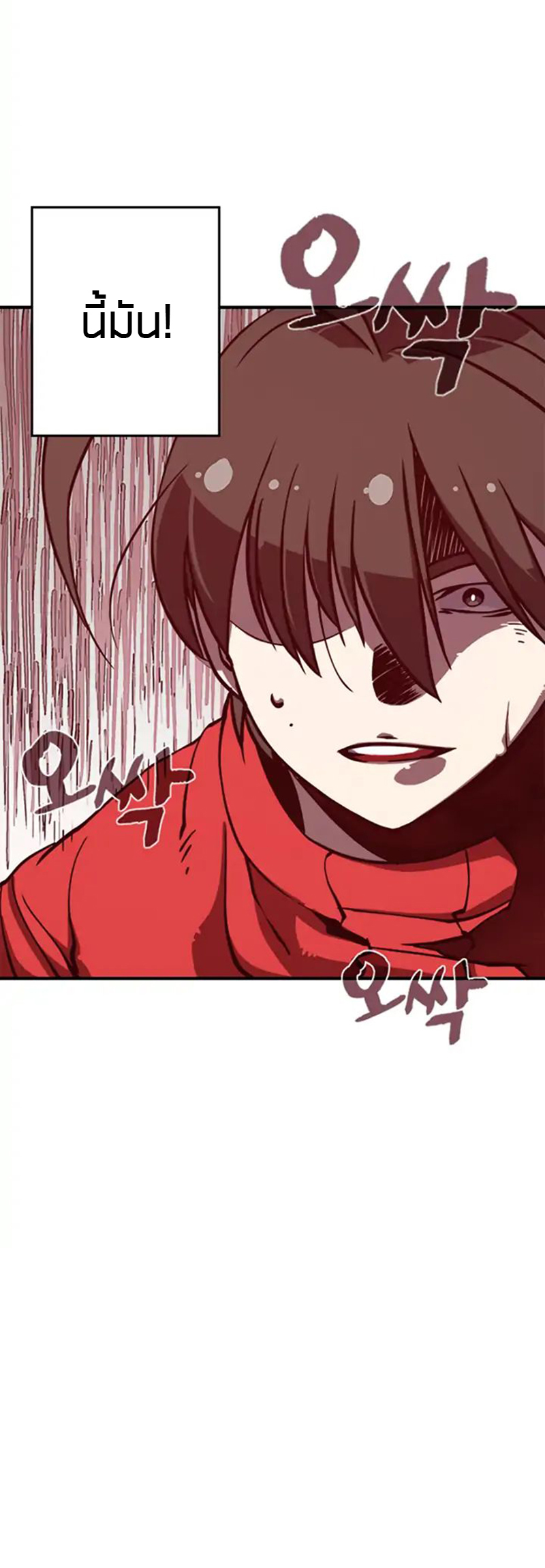 I Am the Sorcerer King Ch. 1 第16页