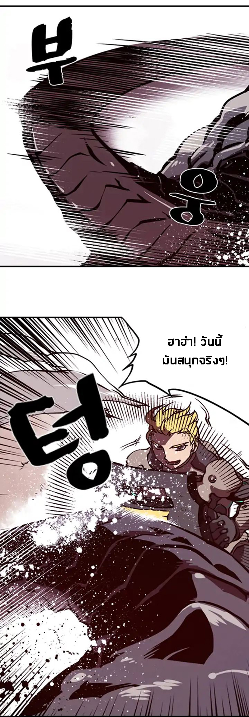I Am the Sorcerer King Ch. 1 第51页