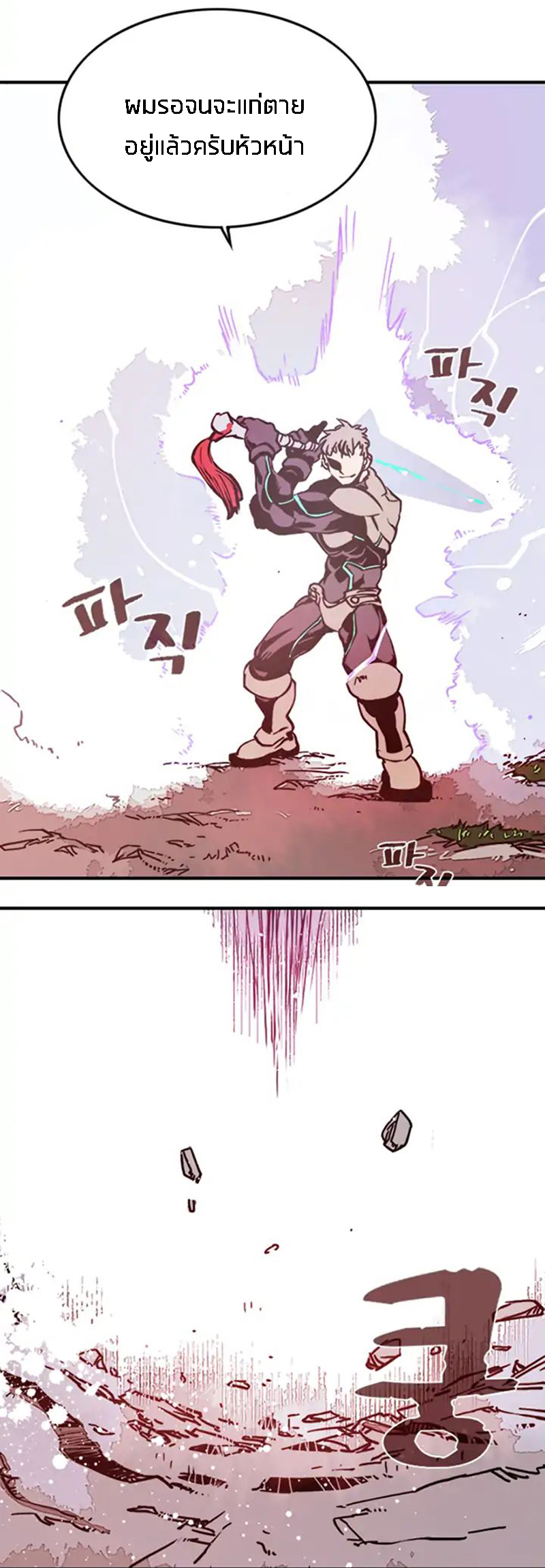 I Am the Sorcerer King Ch. 1 第54页