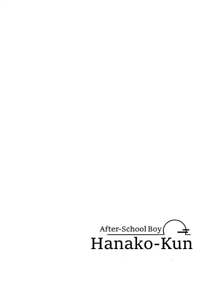 After-school Hanako-kun Vol. 1 Ch. 1 第1页
