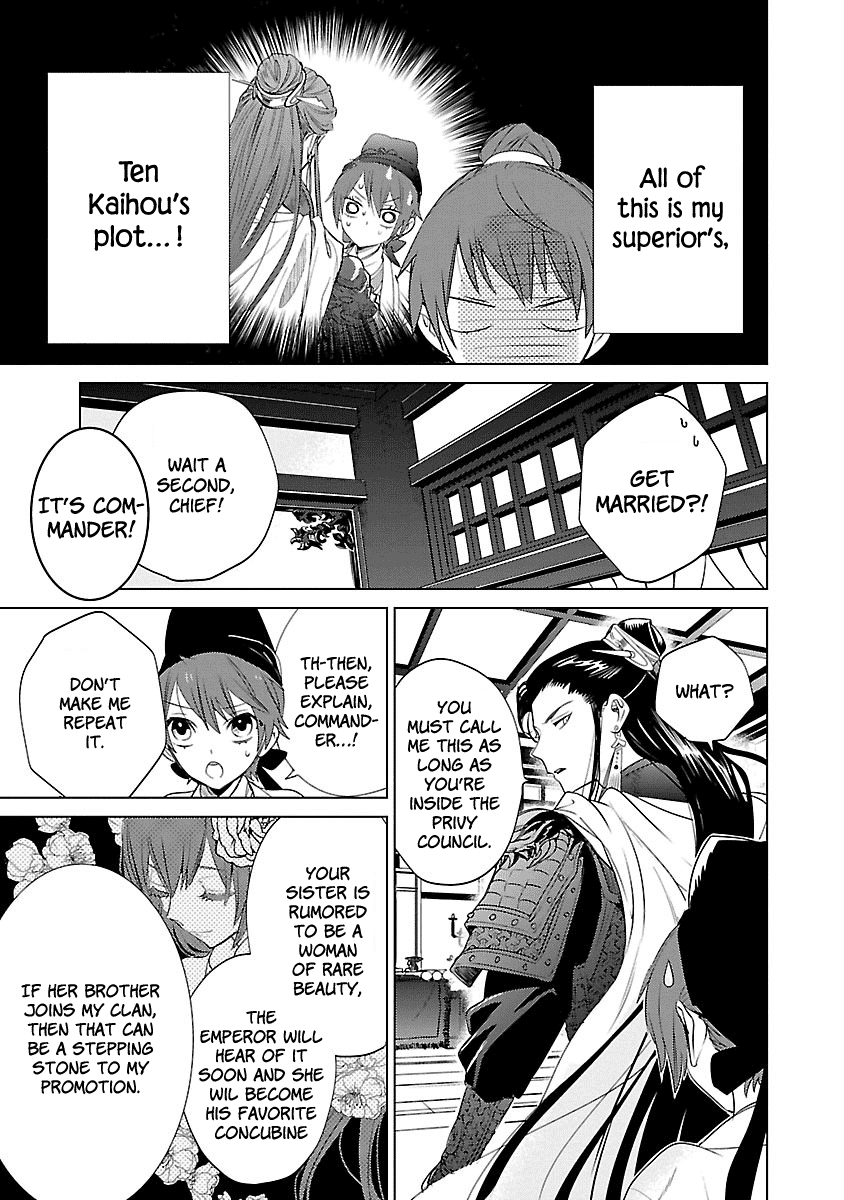 Eikoku Monogatari - Shunka torikae Shou Vol. 1 Ch. 3 第3页