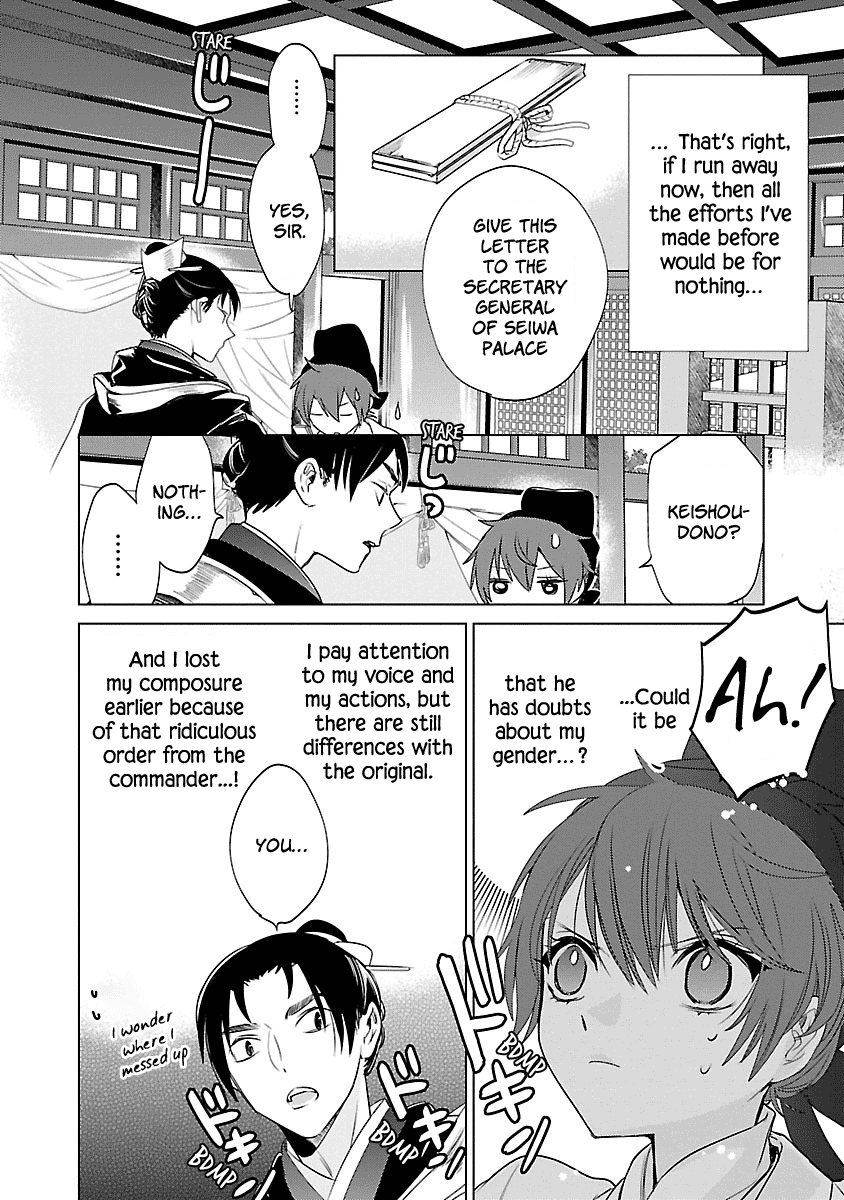 Eikoku Monogatari - Shunka torikae Shou Vol. 1 Ch. 3 第6页